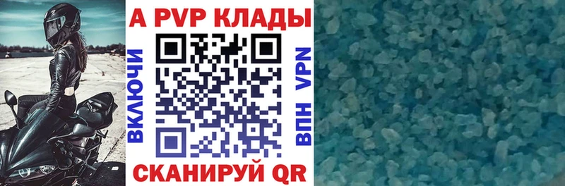 Alfa_PVP Соль Зеленокумск