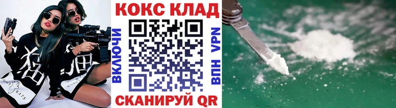 Купить Зеленокумск КОКАИН Fish Scale