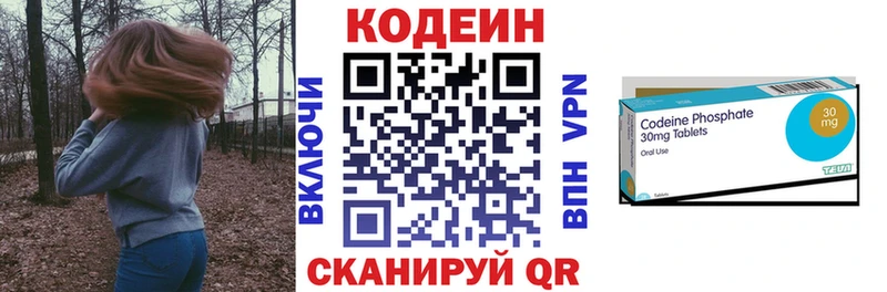 Кодеиновый сироп Lean напиток Lean (лин)  Купить  Зеленокумск 