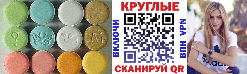 Купить  Зеленокумск  ЭКСТАЗИ 280мг 