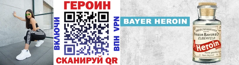 Героин Heroin Зеленокумск