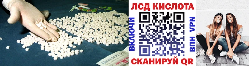 Купить закладки  Зеленокумск  LSD-25 экстази кислота 