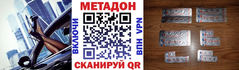 Купить где Зеленокумск Метадон VHQ