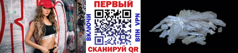 Первитин кристалл  Купить закладки  Зеленокумск 