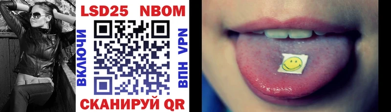 Марки 25I-NBOMe 1,8мг  Купить  Зеленокумск 